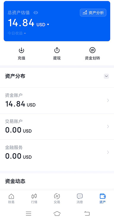 ok交易所下载页面展示